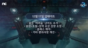 아이온2
